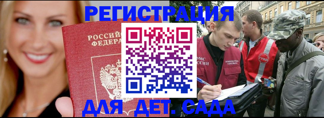 временная регистрация 2025 в Вяземском