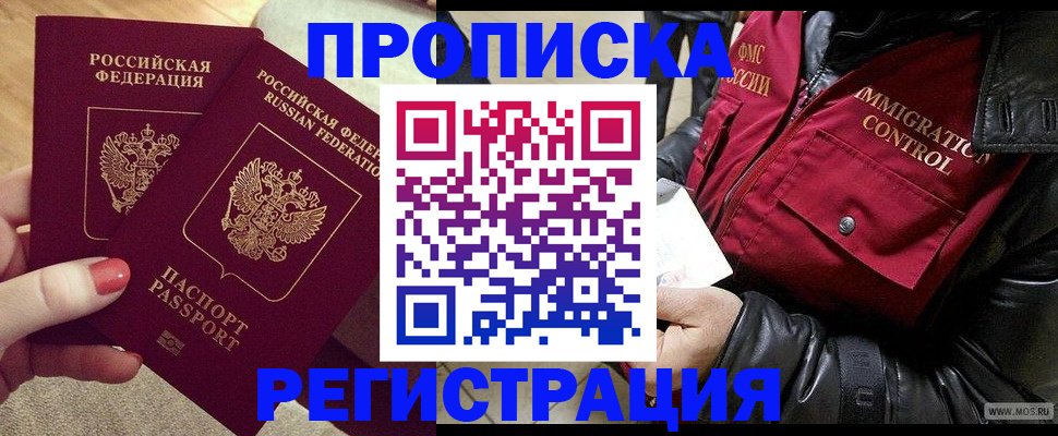 временная регистрация законно в Вяземском