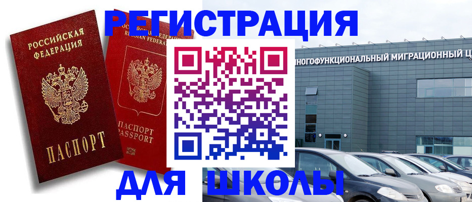 миграционный учет в Вяземском