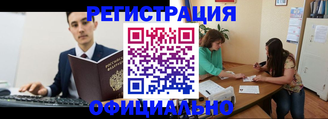 временная регистрация недорого в Вяземском