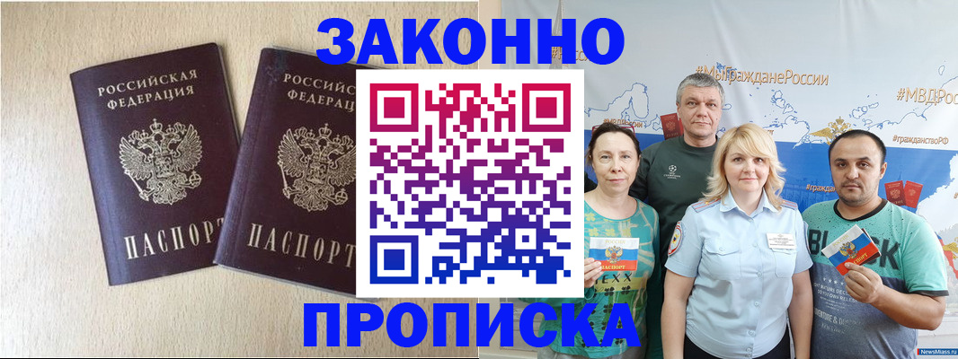 прописка поиск в Вяземском