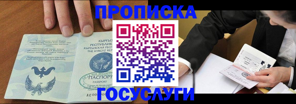 временная регистрация купить в Вяземском